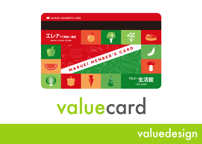 壱岐島でスーパーマーケットとホームセンターを展開する太陽商事に「Value Card」が採用されました