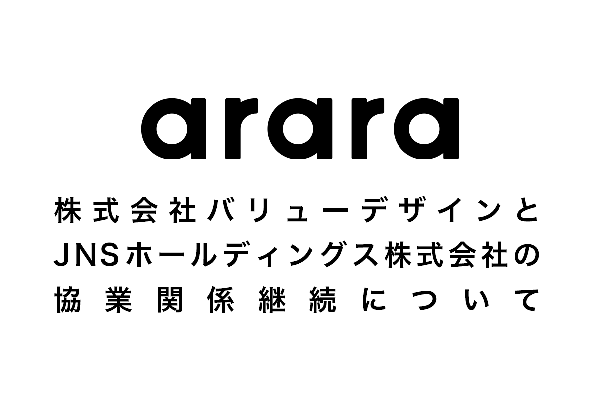 株式会社バリューデザインとJNSホールディングス株式会社の協業関係継続について