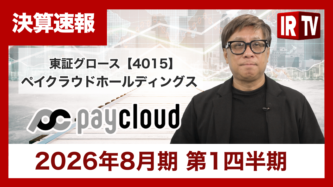 ペイクラウドHD_IR動画