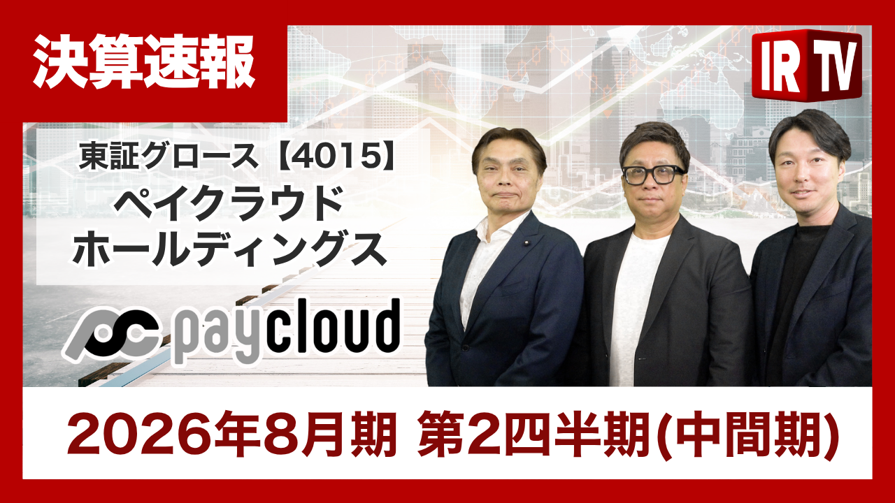 ペイクラウドHD_IR動画