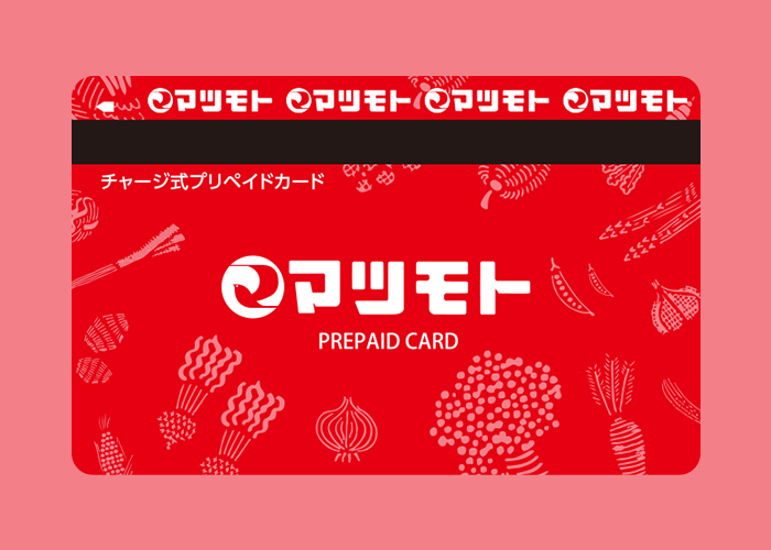 キャッシュレス決済の増加を受け、お客様に安心と利便性を 京都府のスーパーマーケット「スーパーマツモト」が アララのハウス電子マネーを採用