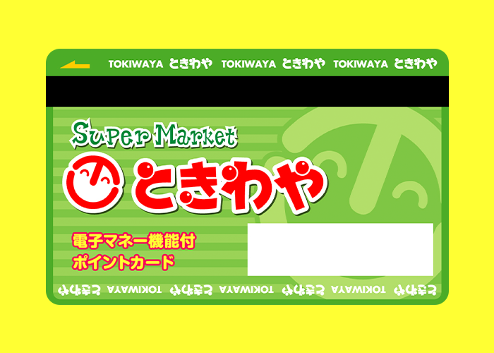 千葉の「スーパーマーケットときわや」、スムーズなお会計による、高齢者の安心安全なお買い物の実現を目指し、アララのハウス電子マネーシステムを採用